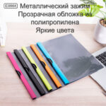 Папка с клипом DELI А4 для сшивания листов, 300 мкм, корешок 10 мм, ассорти — изображение 4