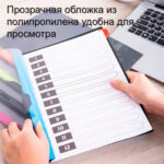 Папка с клипом DELI А4 для сшивания листов, 300 мкм, корешок 10 мм, ассорти — изображение 7