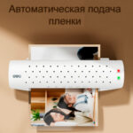 Ламинатор DELI "ET106" формат A4 (300 мм/мин) — изображение 3