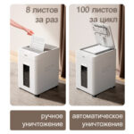 Шредер Deli, 5 уровень секретности (2x12мм), 100 листов, 26 литров, автоматический режим — изображение 3