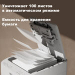 Шредер Deli, 5 уровень секретности (2x12мм), 100 листов, 26 литров, автоматический режим — изображение 4