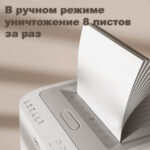 Шредер Deli, 5 уровень секретности (2x12мм), 100 листов, 26 литров, автоматический режим — изображение 5