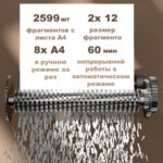 Шредер Deli, 5 уровень секретности (2x12мм), 100 листов, 26 литров, автоматический режим — изображение 6