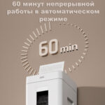 Шредер Deli, 5 уровень секретности (2x12мм), 100 листов, 26 литров, автоматический режим — изображение 7