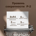 Шредер Deli, 2 уровень секретности (6 мм), 6 листов, 10 литров — изображение 6