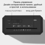 Шредер Deli, 2 уровень секретности (6 мм), 6 листов, 10 литров — изображение 8