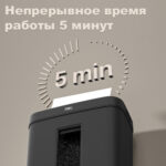 Шредер Deli, 4 уровень секретности (4х25мм), 8 листов, 12 литров — изображение 6