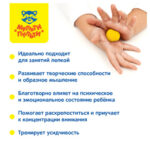 Пластилин Мульти-Пульти "Енот в сказке" 12 цветов, 120 гр., со стеком, картон — изображение 5