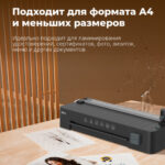 Ламинатор DELI "ET109" формат A4 (260 мм/мин), белый — изображение 6