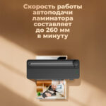 Ламинатор DELI "ET109" формат A4 (260 мм/мин), белый — изображение 8