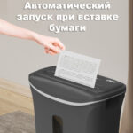 Шредер Deli, 4 уровень секретности (4х30мм), 6 листов, 12 литров, серый — изображение 10