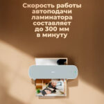 Ламинатор DELI "ET111" формат A4 (300 мм/мин), белый — изображение 6