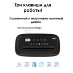 Шредер Deli, 4 уровень секретности (4х30мм), 6 листов, 12 литров, черный — изображение 3