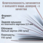 Скетчбук DELI для маркеров, А4, 30 л., 110 г/кв.м., жесткая подложка, на склейке — изображение 3