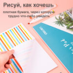 Скетчбук DELI для маркеров, А4, 30 л., 110 г/кв.м., жесткая подложка, на склейке — изображение 5