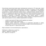 Карта Мира политическая Globen, 1:28 млн., 1170х800 мм, интерактивная, европодвес — изображение 2
