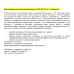 Карта Мира политическая Globen, 1:28 млн., 1170х800 мм, интерактивная, с ламинацией, европодвес — изображение 5