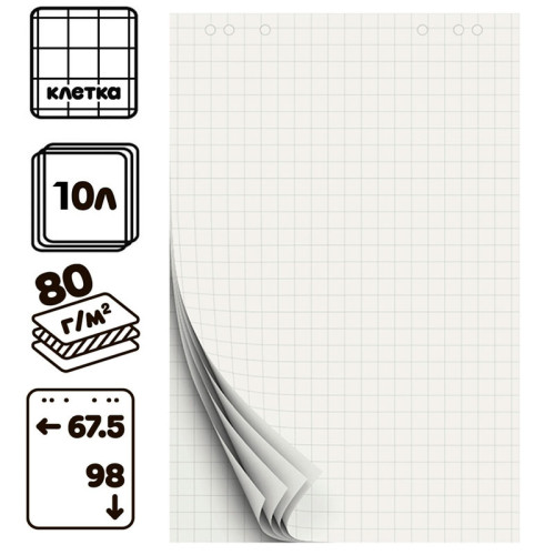 e4dc0973e4dc11f0acbc00155d01a100_9f61752be4e011f0acbc00155d01a100-500x500-1 Блок бумаги для флипчарта OfficeSpace 67,5х98 см, в клетку, 10 листов/рул — изображение 1