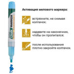 Маркер меловой "MunHwa" Chalk, 3мм, круглый, быстросохнующая основа , голубой, 1шт/уп — изображение 5