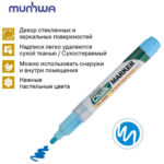 Маркер меловой "MunHwa" Chalk, 3мм, круглый, быстросохнующая основа , голубой, 1шт/уп — изображение 6