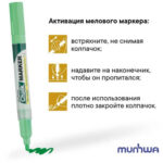Маркер меловой "MunHwa" Chalk, 3мм, круглый, быстросохнующая основа , зелёный, 1шт/уп — изображение 4