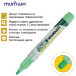 Маркер меловой "MunHwa" Chalk, 3мм, круглый, быстросохнующая основа , зелёный, 1шт/уп — изображение 5