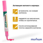 Маркер меловой "MunHwa" Chalk, 3мм, круглый, быстросохнующая основа , розовый, 1шт/уп — изображение 4