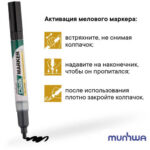Маркер меловой "MunHwa" Chalk, 3мм, круглый, быстросохнующая основа , чёрный, 1шт/уп — изображение 4