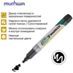 Маркер меловой "MunHwa" Chalk, 3мм, круглый, быстросохнующая основа , чёрный, 1шт/уп — изображение 5