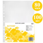Файл-вкладыш KUVERT А4, 80 мкм 100 штук в упаковке, gloss