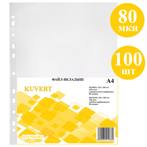 e4dc0982e4dc11f0acbc00155d01a100_0a9f19b0e4e111f0acbc00155d01a100-500x500-1 Файл-вкладыш KUVERT А4, 80 мкм 100 штук в упаковке, gloss — изображение 1