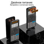 Калькулятор научный DELI "ED-991ES", 10+2 разряда, 417 функций, 171,7x82,6x17,6 мм, черный — изображение 3