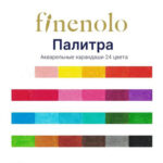 Карандаши акварельные Deli "Finenolo", 24 цвета, в метал. коробке — изображение 8