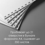 Машина для переплета Deli "3870" — изображение 3