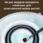 Ведерко DELI, для мытья кистей, складное — изображение 3