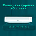 Ламинатор DELI формат A3 (260 мм/мин) — изображение 8