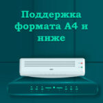Ламинатор DELI формат A4 (320 мм/мин) — изображение 2