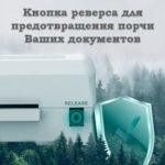 Ламинатор DELI формат A4 (320 мм/мин) — изображение 7