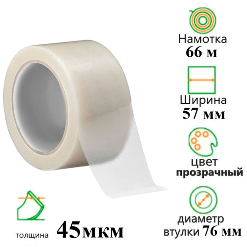 e4dc0a13e4dc11f0acbc00155d01a100_910e16a5e4e011f0acbc00155d01a100-500x500-1 Клейкая лента упаковочная 57 мм х 66 м, прозрачная — изображение 1