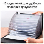 Папка-портфель DELI, с ручкой 13 отделений, синий — изображение 3