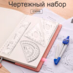 Готовальня Deli "Bumpees", 5 предметов, 190х92мм, пластиковый футляр — изображение 6