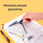 Готовальня Deli "Компас", 8 предметов, 180х75х25мм, пластиковый футляр — изображение 3