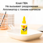 Клей ПВА, DELI, 40 мл — изображение 2