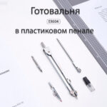 Готовальня Deli 8604, 5 предметов, пластиковый футляр — изображение 2