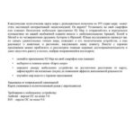Карта Мира политическая Globen, 1:28 млн., 1170х800 мм, интерактивная, с ламинацией в тубусе — изображение 5