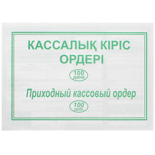 e4dc0a8ae4dc11f0acbc00155d01a100_087d415ce4e111f0acbc00155d01a100-500x500-1 Бланк "Приходный кассовый ордер" А5, 1 слой, 100 штук в пачке — изображение 1