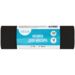 Мешки для мусора "Vega", 70х110 см, 120 литров, 15 мкм, прочные, 10 шт/рул., черные