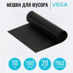 Мешки для мусора "Vega", 80х106 см, 160 литров, 20 мкм, 10 шт/рул., черные — изображение 2