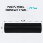 Мешки для мусора "Vega", 80х106 см, 160 литров, 20 мкм, 10 шт/рул., черные — изображение 5