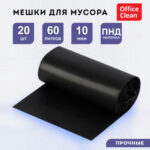Мешки для мусора OfficeClean, 60х70 см, 60 литров, 10 мкм, прочные, 20 шт/рул., черные — изображение 2